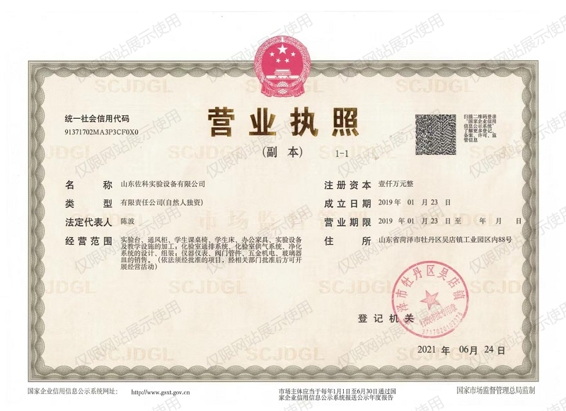 營(yíng)業(yè)執(zhí)照